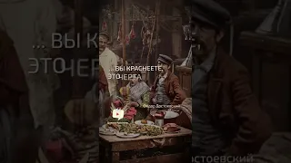 Черта прекрасного сердца  - Фёдор Достоевский - Идиот - цитата