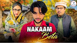 Nakaam Beta | Emotional Story | Jobless Son | Middle Class Family
