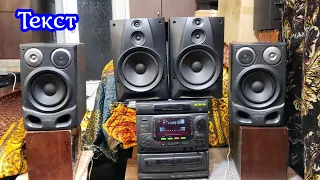 Sony 991 vs Aiwa 999 ,и сравнение колонок от мц , на внешнем hifi усилке. текст