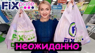 ❌БРОСАЙТЕ ВСЁ БЕГИТЕ в ФИКС ПРАЙС!!! ЗАВЕЗЛИ НОВИНКИ СКУПИЛА ВЕСЬ FIX PRICE ноябрь 2020