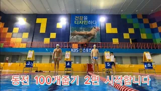 동전 100개줍기 2편 +보너스 영상 꿀잼 영상👍😆😆😆🤸‍♂️