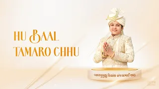 Hu Baal Tamaro Chhu | Baal Mumukshu Riyansh Shah | Diksha | Jainam Varia | Harshit Shah | JayNaad