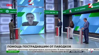 Помощь пострадавшим от паводков. Дневная смена | 17.05.2024