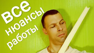 Как приклеить пластиковые уголки на откосы (+ подрезка)