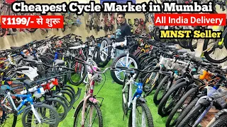 Cheapest Cycle Market in Mumbai || Trending Cycle || All India Delivery || Best Seller Shop #cycle