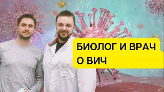 Излечение ВИЧ. Резистентность. Генотипирование ВИЧ. Резервуары ВИЧ. Запись эфира с Дмитрием Киреевым