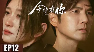 【Because of Love】EP12: Cinderella and the doctor undress and kiss in the bathroom