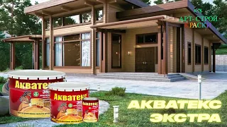 Новинка Акватекс экстра