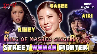 [C.C.] The singing skills of the main characters of 'Street Woman Fighter 1' #SWF #GABEE #AIKI