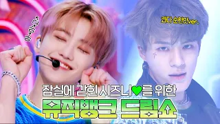 아직도 잠실에 있는 시즈니 손 들어봐요...✋ 드림쇼 플레이리스트로 준비한 NCT DREAM 뮤직뱅크 콘서트💚 | #소장각 | KBS 방송