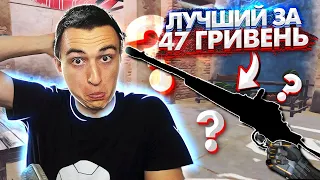 ЛУЧШИЙ ДРОБОВИК за 47 гривень! МС 255 Зима на РМ в Warface