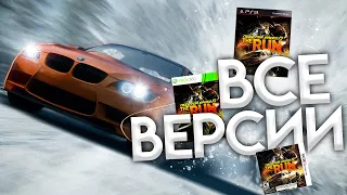 Разбор всех версий NEED FOR SPEED THE RUN | 3DS, PS3, XBOX 360, WII, Java, IOS