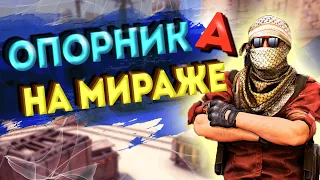 Идеальный Опорник А на МИРАЖЕ | Как правильно отыгрывать А плент в CS:GO | 10 лвл ФЭЙСИТ