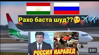 Новости Таджикистан ! РАХО БАСТА ШУД 3 РУЗ МАРДУМ ДАР ГРАНИЦЫ БОНД  РОХ БАСТА ИЛТИМОС ЯК МУДДАТ