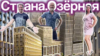 Страна Озёрная | Локация, окружение, территория, впечатления, цены, инвест-потенциал и плюсы-минусы