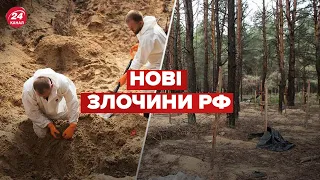 Важкі кадри з місця масового поховання в Ізюмі