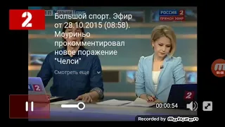 Большой спорт. Эфир от 28.10.2015 (08:58). Моуриньо прокомментировал новое поражение Челси.