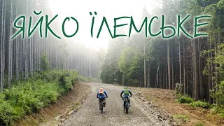 Яйко Їлемське | КАРПАТИ НА ВЕЛОСИПЕДІ #7