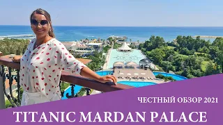 TITANIC MARDAN PALACE - отель, который был построен  за 2,5 миллиардов долларов,  обзор 2021.