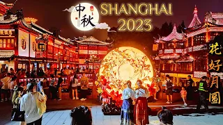 2023 Chinese Mid-Autumn Festival Light Show-Shanghai Yu Garden Walk Tour 流光溢彩的上海豫园中秋节灯会【仲秋月神游】