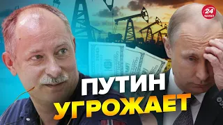 😏ЖДАНОВ: Россия будет работать в 0! / В Кремле начинают метаться @OlegZhdanov