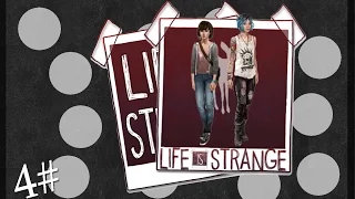 Life is Strange - Эпизод 1: Издеваемся #4 (РУССКАЯ ОЗВУЧКА)