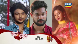 Atuta Bandhana | Episodic Promo-02 | 21st May 2024 @7.30 PM | Tarang TV