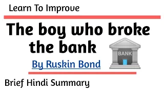 The boy who broke the bank by Ruskin bond || Brief Hindi summary