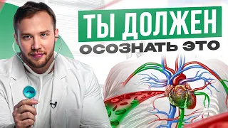 ЭТО должен осознать каждый ДО 45 лет, пока не поздно! (Ваше здоровье в опасности...)