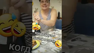 Когда остался дома без жены