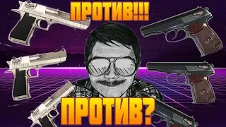 🕷Маргинал про АРГУМЕНТЫ ПРОТИВ ОРУЖИЯ