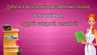 Для моей милой сотрудницы. Персональное Видео Поздравление c Вашими фото. От 78 грн