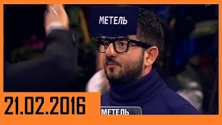 Подмосковные вечера HD. Первый выпуск! 21.02.2016.