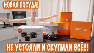 Поехали в аутлет!👍 Лучший подарок хозяйке! Купила Пальто😍 Дышащая обувь для мужа!😳