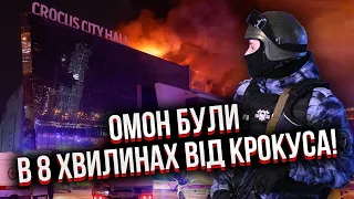 ЦЕЗАР З ЛЕГІОНУ: ФСБ допомогла БОЙОВИКАМ У МОСКВІ. Затримали ОМОН на 50 хв. Чекали доки всіх уб'ють