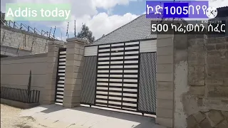 የሚሸጥ 500 ካሬ ቪላ ቤት