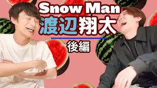 Snow Man渡辺翔太の感動秘話に中丸が泣きそうになるが泣かない