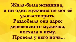 Как Мужик Медведя Тр@хнул! Анекдоты Онлайн! Короткие Приколы! Смех! Юмор! Позитив!