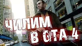 РУССКИЕ В ГТА Grand Theft Auto IV