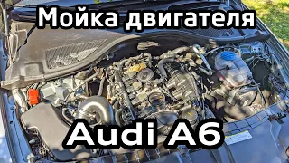 Мойка двигателя Audi A6 C7 / Washing the engine A6C7