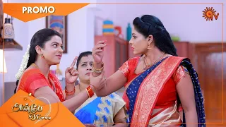 Anbe Vaa - Promo | 17 July 2021 | Sun TV Serial | Tamil Serial