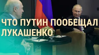 Лукашенко и Путин в Сочи. Дело Протасевича | ВЕЧЕР | 28.05.21