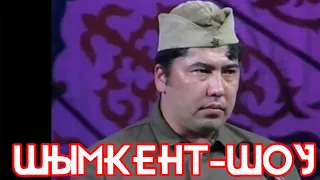 Шымкент Шоу | Концерт | Конгресс Холл | Астана