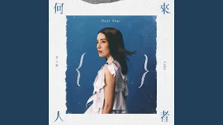 再也沒有你 (Feat.陳勢安)