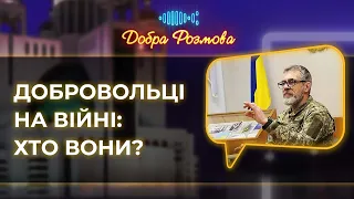 Історії добровольців: Олександр Хоменко. Добра розмова