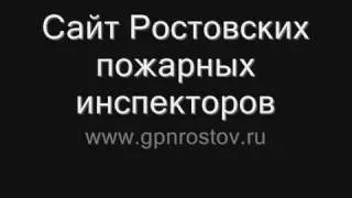 Инспектор госпожнадзора.wmv