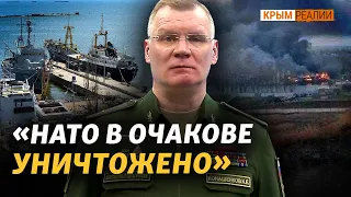 Война на юге: Россия «кошмарит Очаков» | Крым.Реалии ТВ