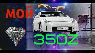 МЕЧТА КАЖДОГО ШКОЛЬНИКА | NISSAN 350z