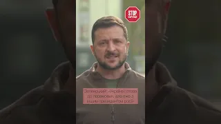 "З путіним вже не буде жодних домовленостей!" - Володимир Зеленський | СтопКор