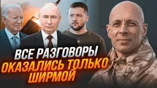 💥АСЛАНЯН: питання з дозволом бити по рф виявилося складнішим, ніж здавалося